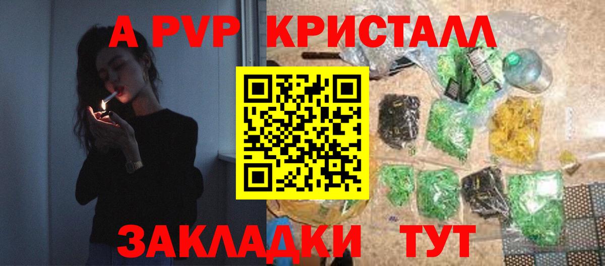 Углич  A PVP  Alpha-PVP мука  Альфа ПВП VHQ  Вход с VPN  Alpha-PVP СК КРИС 