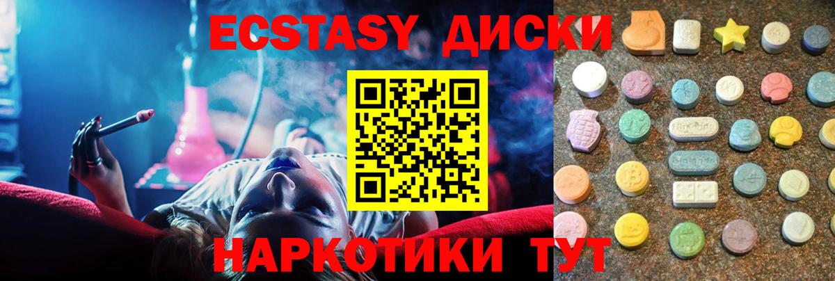 Ecstasy  Вход с VPN  Углич  мега ССЫЛКА  Ecstasy Дубай 