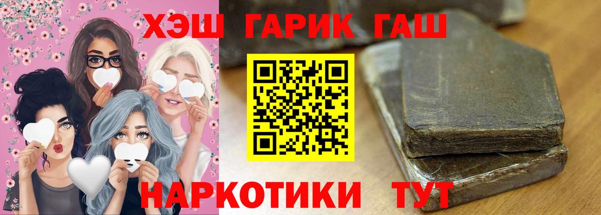 Углич  ГАШИШ 40% ТГК  Вход с VPN  ГАШИШ  ГАШ гарик 