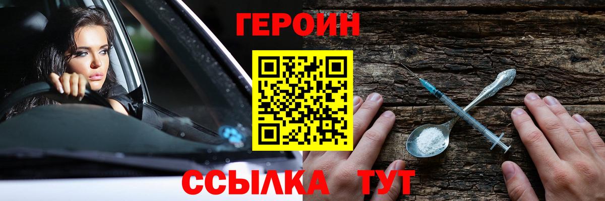 ГЕРОИН  Героин гречка  Вход с VPN  Углич 