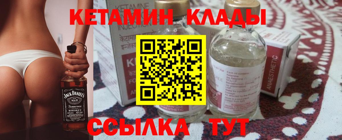 Кетамин ketamine Углич