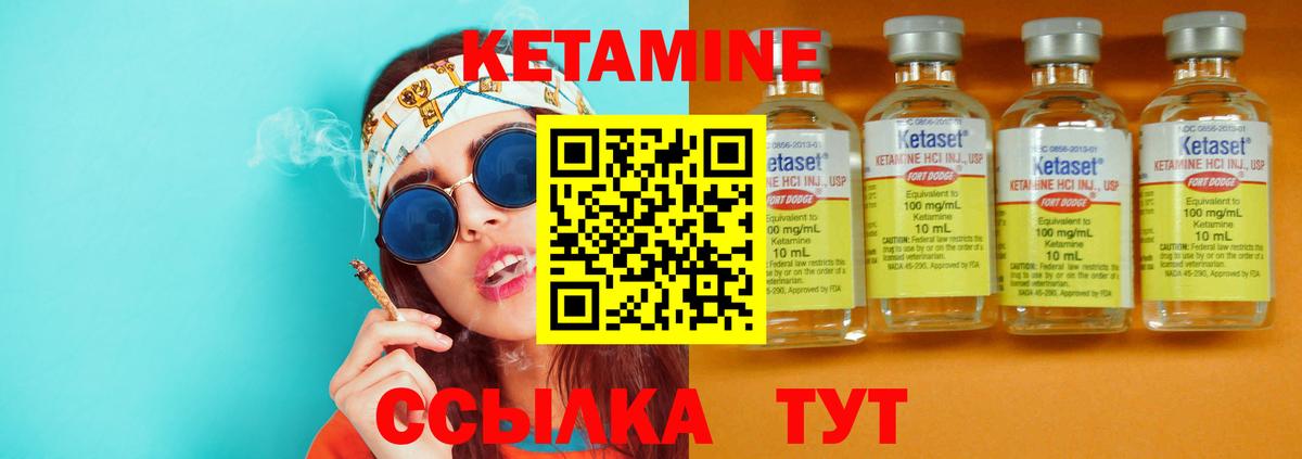 Кетамин VHQ  Кетамин ketamine  Вход с VPN  Углич 