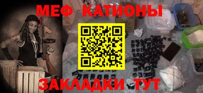 мефедрон Краснодар