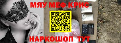 меф VHQ Кунгур