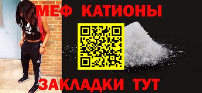меф VHQ Кунгур