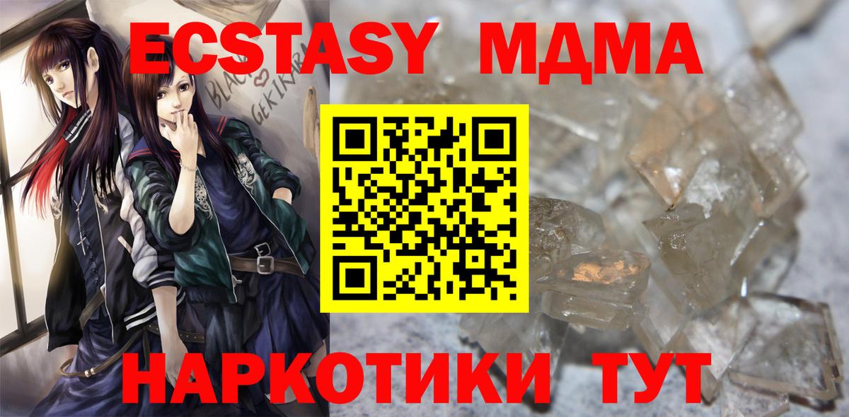 МДМА  Вход с VPN  Углич  MDMA VHQ  MDMA crystal 