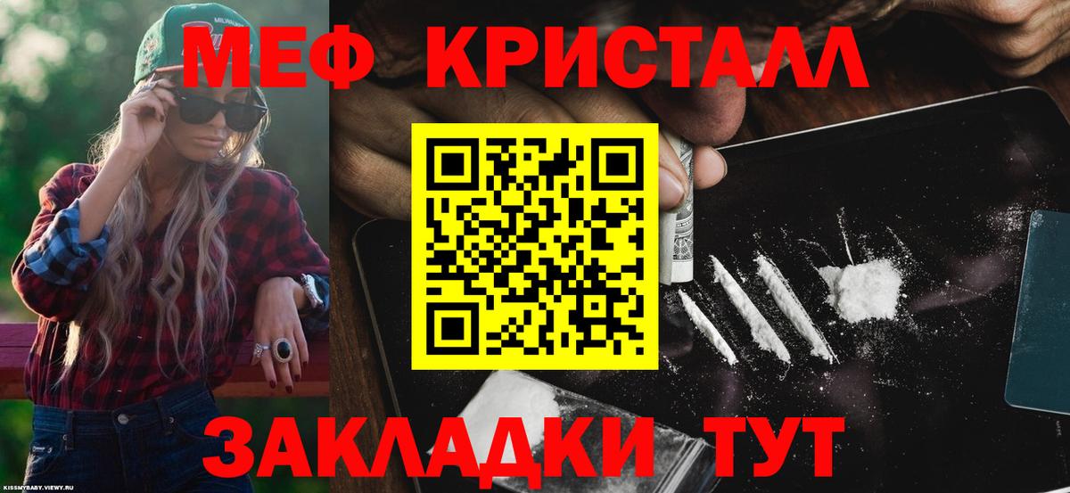 Меф  Вход с VPN  МЕГА как зайти  МЕФ  Меф мяу мяу  Мефедрон VHQ  Углич 