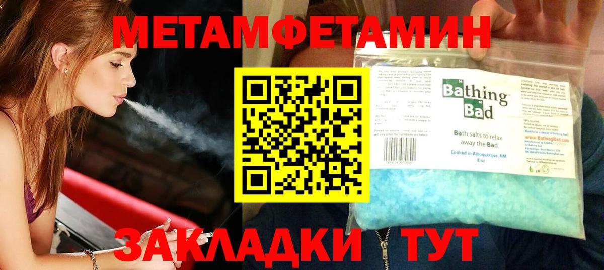 МЕТАМФЕТАМИН кристалл  МЕТАМФЕТАМИН кристалл  Вход с VPN  Углич 