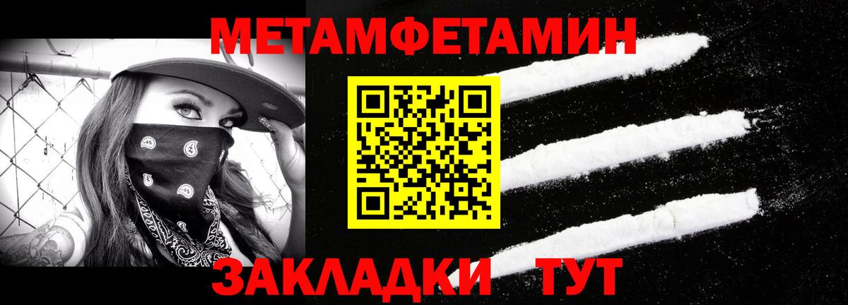 Метамфетамин мет Углич