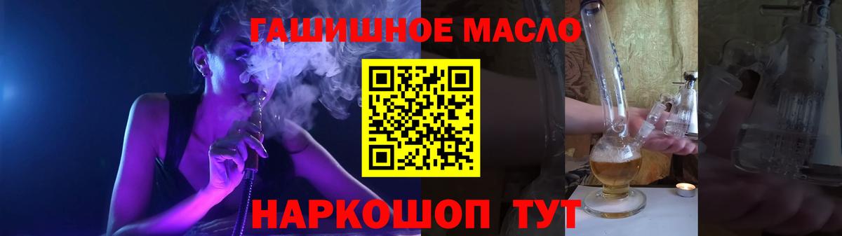 Углич  ТГК THC oil  ТГК гашишное масло  Вход с VPN 