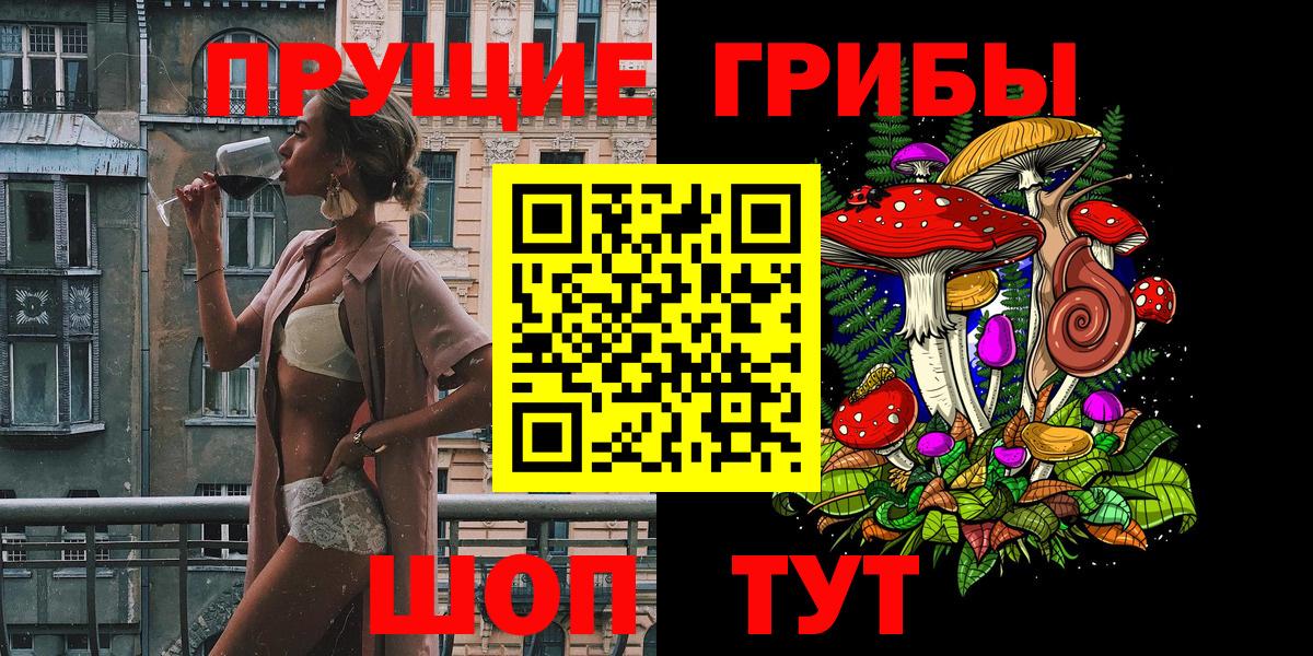 Галлюциногенные грибы Cubensis Углич